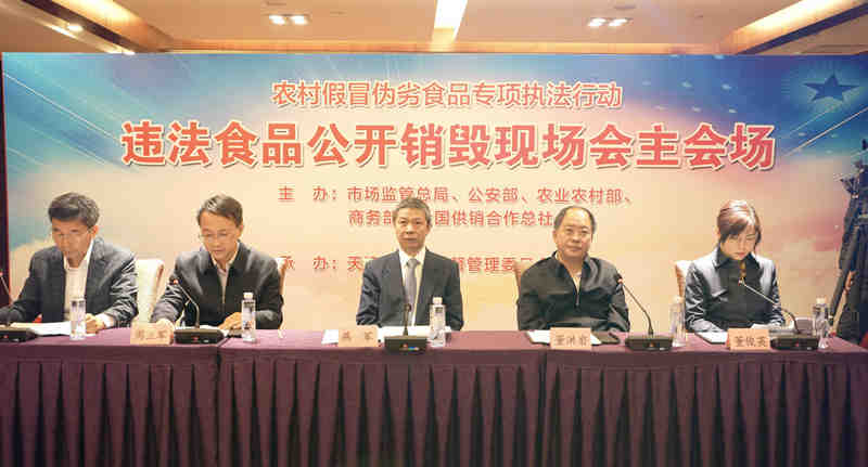 震慑违法犯罪行为 维护农村食品安全 假冒伪劣食品公开销毁现场活动全国同步开展