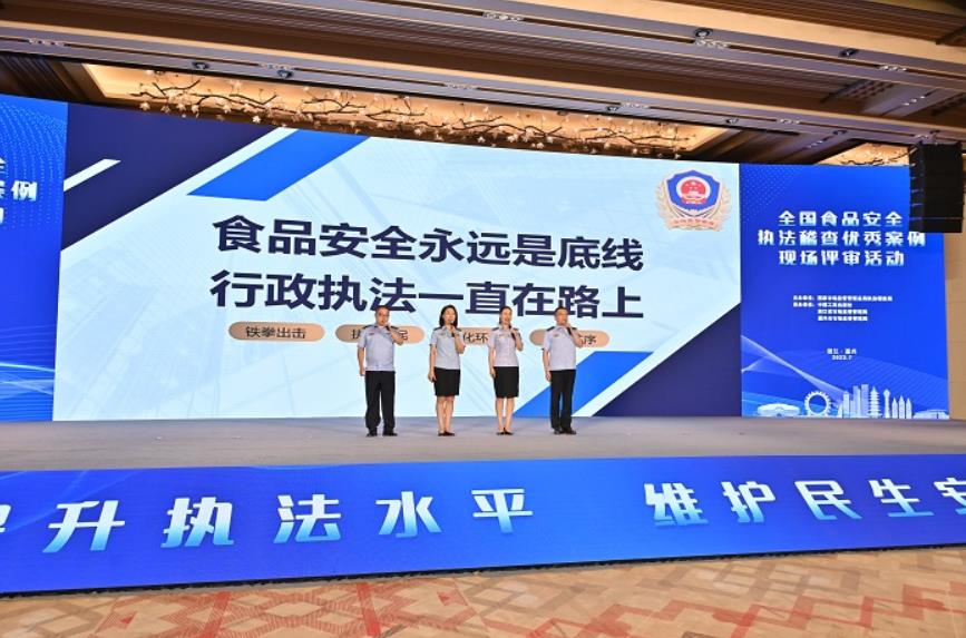 第二届全国食品安全执法稽查优秀案例评审活动在浙江嘉兴举办——全国食品安全优秀典型案例出炉