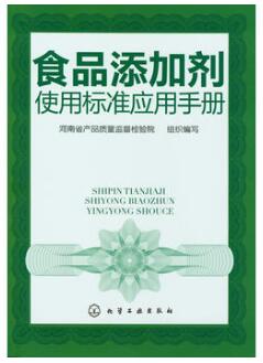 食品理化检验(农产品食品检验员拓展学习教材)