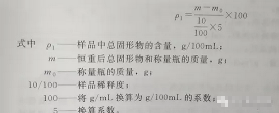 固形物的检测方法