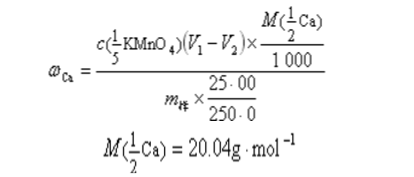 高锰酸钾法测钙的含量