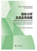 食品药品微生物检验技术（农产品食品检验员拓展学习教材）