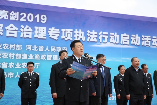 全国海洋伏季休渔暨渤海综合治理专项执法行动启动