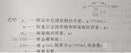 固形物的检测怎么做?